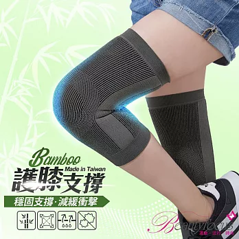 【BeautyFocus】台灣製竹炭無縫護膝組1212黑色Free