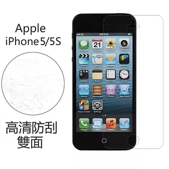 【BIEN】iPhone 5/5S 高清防刮保護貼 (前+後)