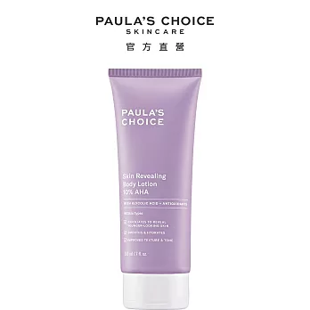 PAULA’S CHOICE 寶拉珍選抗老 化煥采10%果酸身體乳210ml