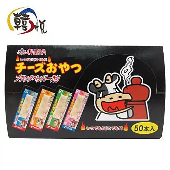 【韓悅】日本扇屋_點心起司條_黑胡椒(日本原裝進口)