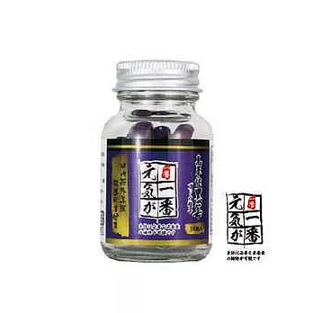 《大藏》 元氣一番 高單位黑莓 (30粒/瓶)