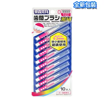 【奈森克林】 I 型齒間刷/牙間刷 SSSS(10入/卡)