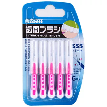 【奈森克林】 I 型齒間刷/牙間刷 SSS(5入/卡)