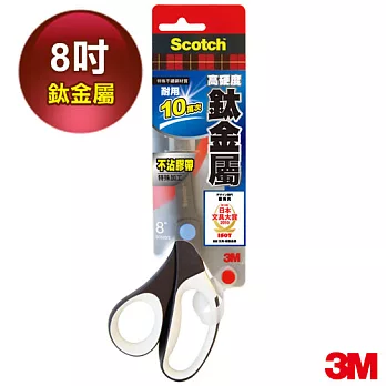 3M Scotch鈦金屬不沾黏事務剪刀 8吋