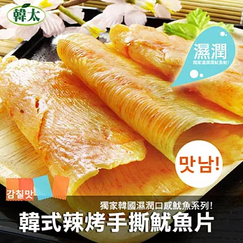 【韓太】手撕韓式辣烤魷魚片 (23g)