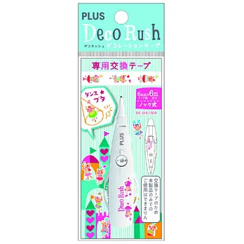 PLUS花邊帶內帶 小豬2