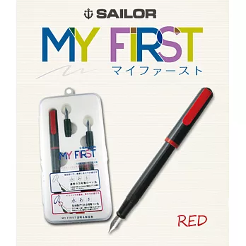 日本寫樂SAILOR-My First紅