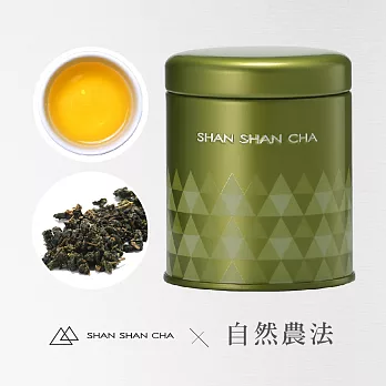 【山山來茶】自然農法 茶葉 山山烏龍(37.5g/罐)