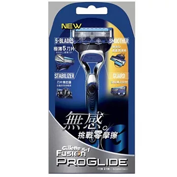 吉列 PROGLIDE無感刮鬍(1刀架+2刀片)