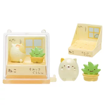 San-X 角落公仔個人生活迷你場景盒玩。羞羞貓