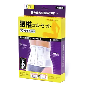 【日本COGIT】 超薄透氣護腰L(白)