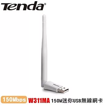 Tenda W311MA 150Mbps USB無線網路卡