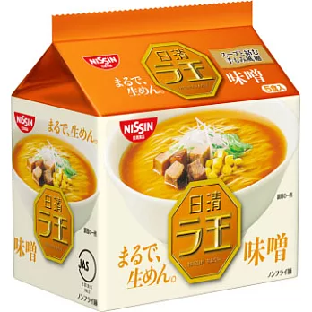 日本【日清】麵王5食包麵-味噌風味
