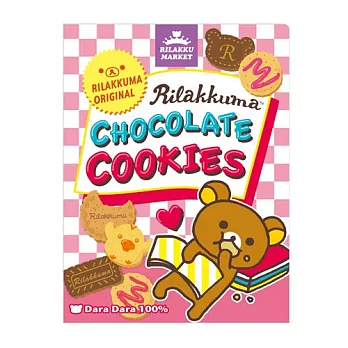 San-X 拉拉熊懶熊超市系列雙開10入A4文件夾。巧克力餅乾