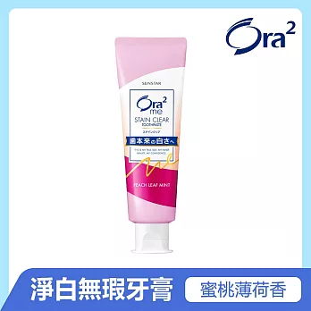 Ora2淨白無瑕牙膏140g-蜜桃