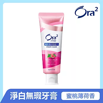 Ora2淨白無瑕牙膏140g-蜜桃