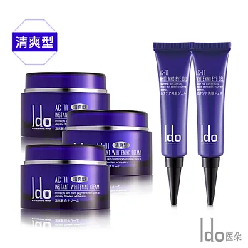 船井 Ido醫朵 激光瞬白清爽亮顏組