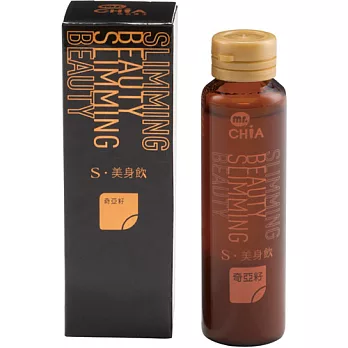 奇亞纖生漾動青春飲S美身飲