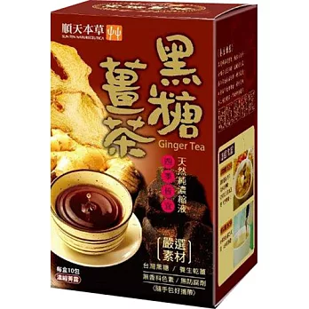 順天本草黑糖薑茶10包