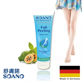 【歐森 德國SOANO舒膚諾】美足嫩膚去角質霜(100ml)