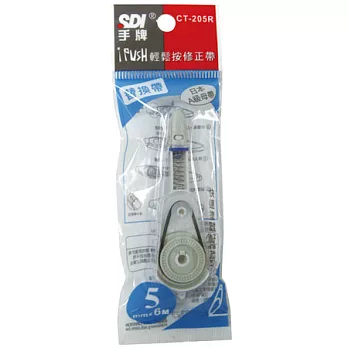 SDI輕鬆按修正內帶5mm