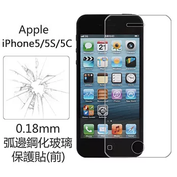【BIEN】iPhone 5/5S/5C 0.18mm 弧邊鋼化玻璃保護貼 (前)