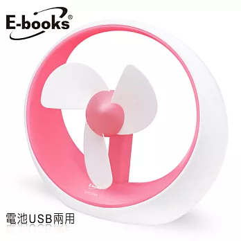 E-books K10 電池USB兩用安全風扇粉