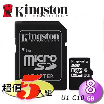 【五入組】Kingston 金士頓 8GB UHS-I microSDHC class10 記憶卡-贈4入收納盒