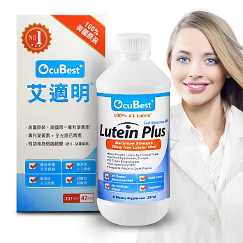 OcuBest-艾適明專利葉黃素複方飲(金盞花萃取)