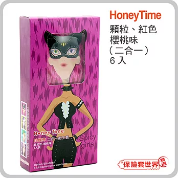 【保險套世界精選】哈妮來.辣妹套 顆粒型保險套(6入)紅