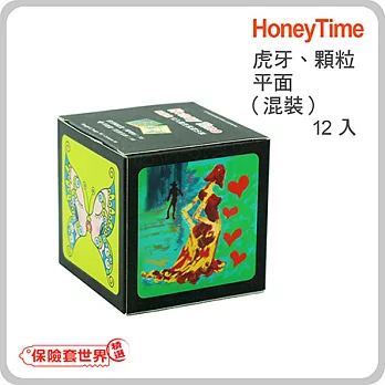 【保險套世界精選】哈妮來.夜舞蝴蝶混合裝保險套(12入)