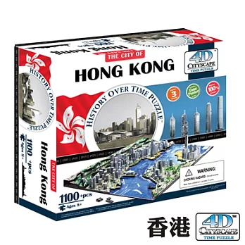 4D 立體城市拼圖 -香港1000+