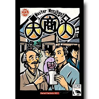 【新天鵝堡桌遊】大商人