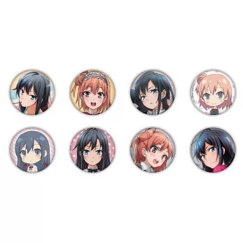 果然我的青春戀愛喜劇搞錯了-小別針胸章套組(8款)(1~8)