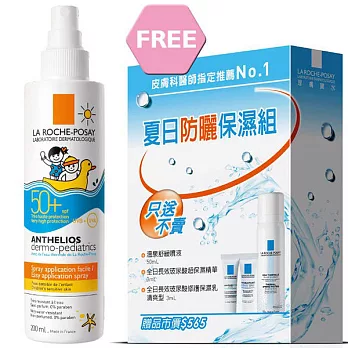 LA ROCHE-POSAY理膚寶水 安得利兒童清爽防曬噴液組