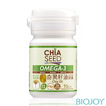 《BioJoy百喬》Omega-3黃金奇異籽油膠囊(奇亞子油)_輕巧瓶(10顆/瓶)