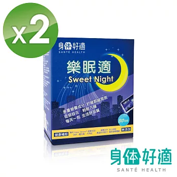【身体好適】樂眠適(2盒)