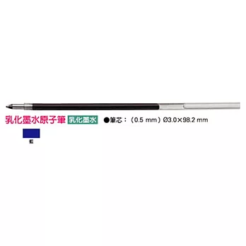 ZEBRA換芯筆乳化筆替芯0.5藍