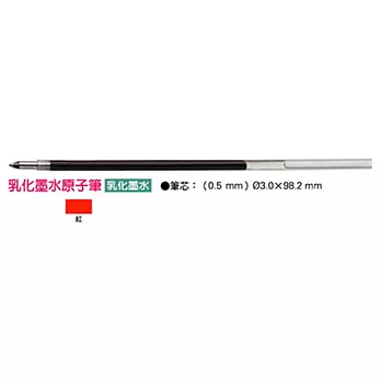 ZEBRA換芯筆乳化筆替芯0.5紅