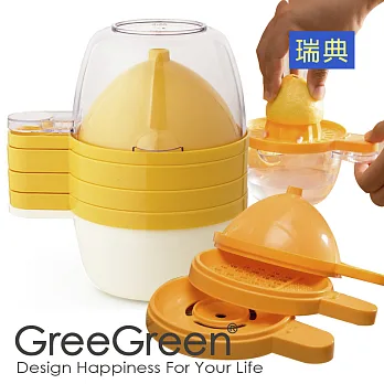 《GreeGreen》多功能廚房料理工具橙色