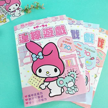 代理版 美樂蒂 菊8開幼幼遊戲系列 連線遊戲