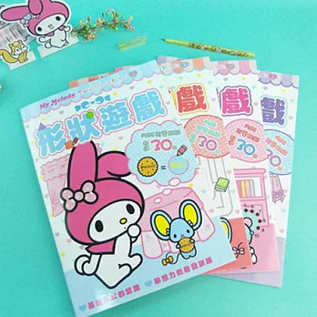 代理版 美樂蒂 菊8開幼幼遊戲系列 形狀遊戲