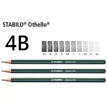 STABILO 德國天鵝牌 Othello 製圖/素描 鉛筆(1盒12支入)4B