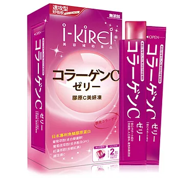 【i-KiREi】膠原C美妍凍-1盒(10包入)