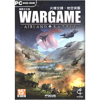 火線交鋒:地空突襲PC中文版
