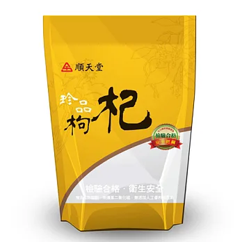 順天堂 珍品枸杞 150g/盒