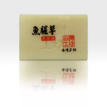 台灣工坊-魚腥草手工皂110g