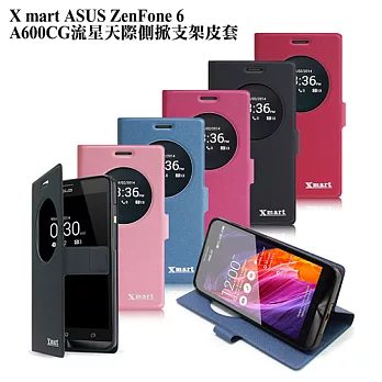 X mart ASUS ZenFone 6/A600CG 流星天際側掀支架皮套專情黑
