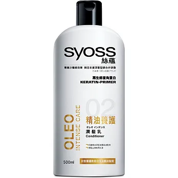 SYOSS絲蘊 精油養護 潤髮乳 500ml
