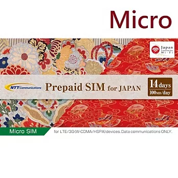 OCN mobile ONE Prepaid SIM for VISITOR 日本14天上網SIM卡-Micro